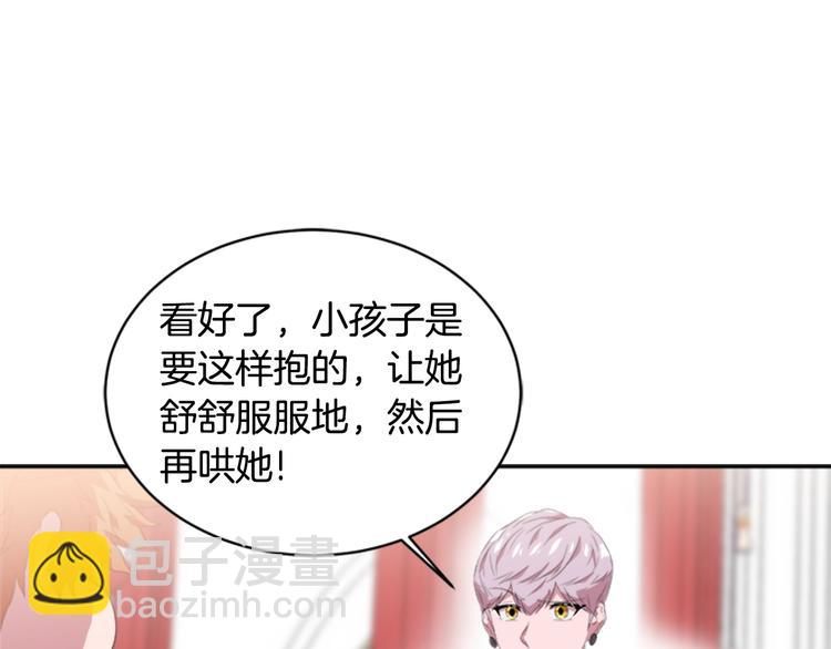 重生爲魔王的女兒 - 第3話 男人帶娃，活着就好(1/4) - 7