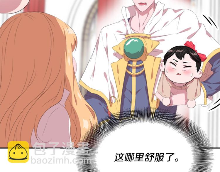 重生爲魔王的女兒 - 第3話 男人帶娃，活着就好(1/4) - 8