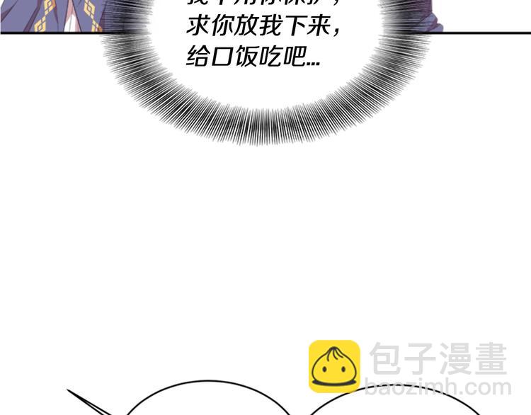 重生爲魔王的女兒 - 第3話 男人帶娃，活着就好(1/4) - 3