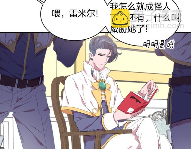 重生爲魔王的女兒 - 第3話 男人帶娃，活着就好(1/4) - 4