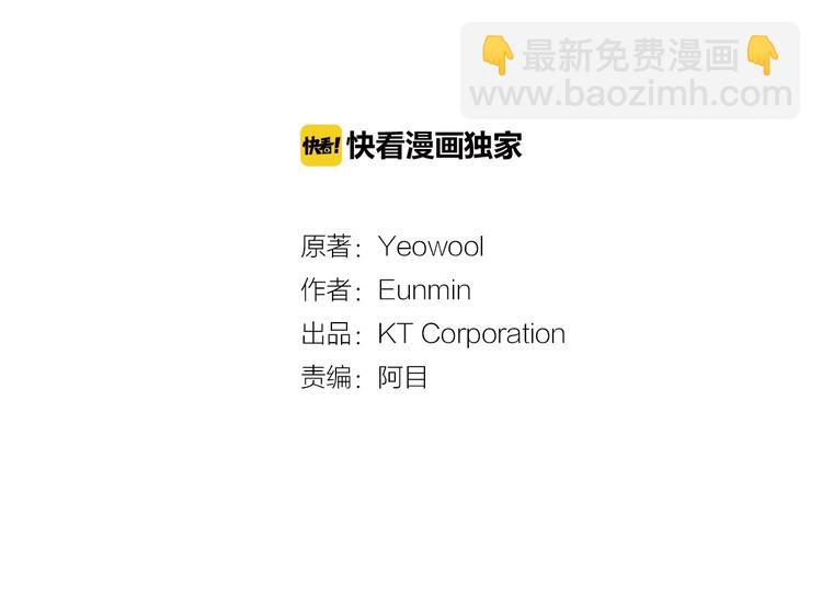 重生爲魔王的女兒 - 第3話 男人帶娃，活着就好(1/4) - 3