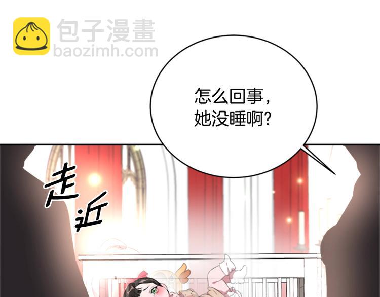 重生爲魔王的女兒 - 第3話 男人帶娃，活着就好(1/4) - 4