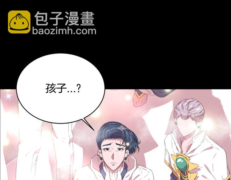 重生爲魔王的女兒 - 第3話 男人帶娃，活着就好(1/4) - 2