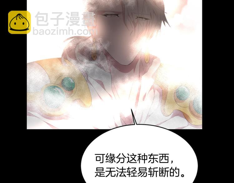 重生爲魔王的女兒 - 第3話 男人帶娃，活着就好(1/4) - 5