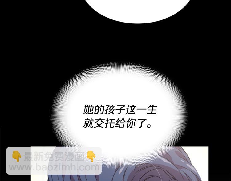 重生爲魔王的女兒 - 第3話 男人帶娃，活着就好(1/4) - 6