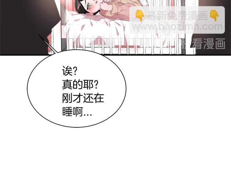 重生爲魔王的女兒 - 第3話 男人帶娃，活着就好(1/4) - 5