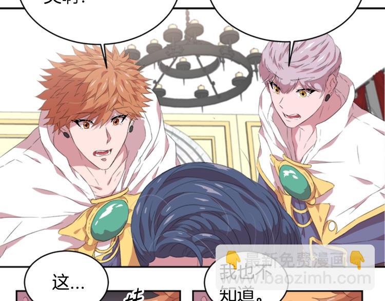 重生爲魔王的女兒 - 第3話 男人帶娃，活着就好(2/4) - 4