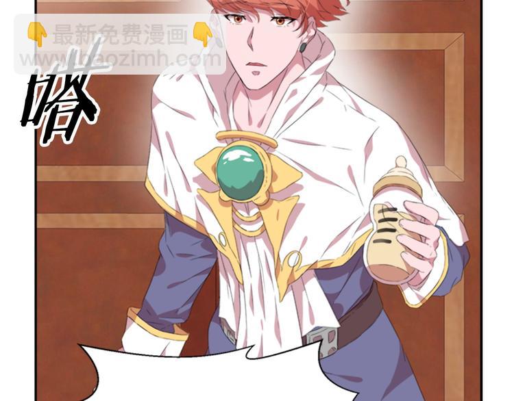 重生爲魔王的女兒 - 第3話 男人帶娃，活着就好(2/4) - 8