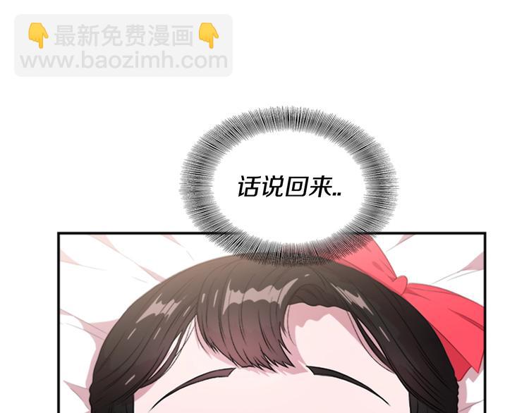 重生爲魔王的女兒 - 第3話 男人帶娃，活着就好(2/4) - 4