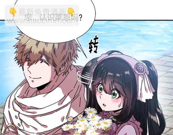 重生爲魔王的女兒 - 第31話 成年體萊爾(1/3) - 2