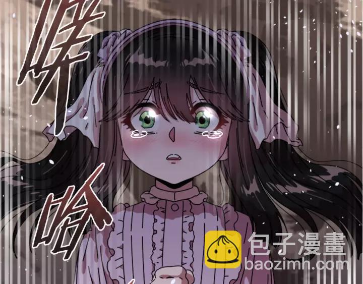 重生爲魔王的女兒 - 第31話 成年體萊爾(3/3) - 6