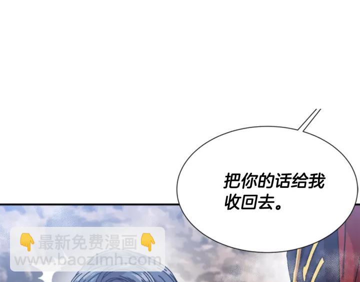 重生爲魔王的女兒 - 第31話 成年體萊爾(3/3) - 3