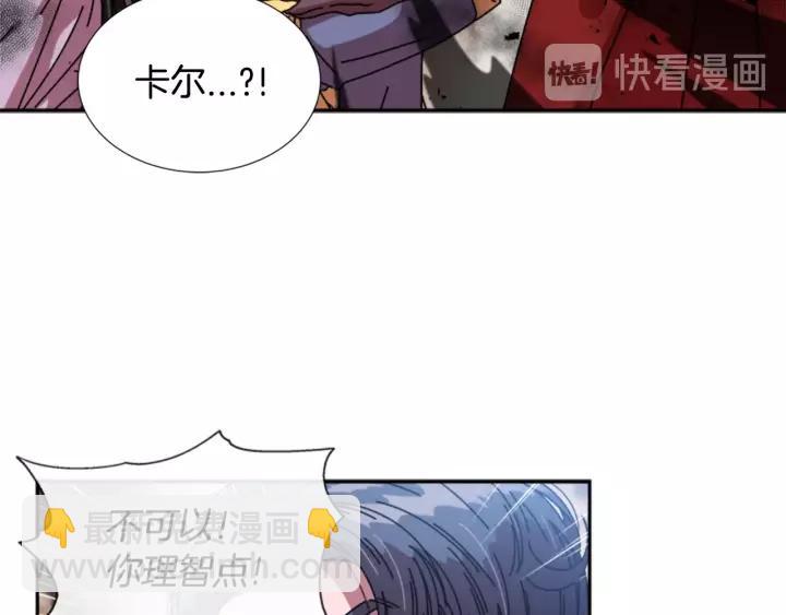 重生爲魔王的女兒 - 第31話 成年體萊爾(3/3) - 5