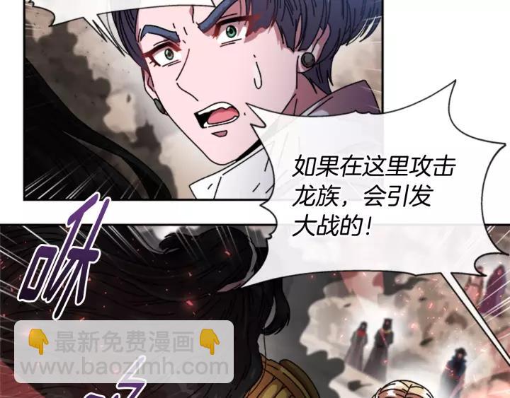 重生爲魔王的女兒 - 第31話 成年體萊爾(3/3) - 6