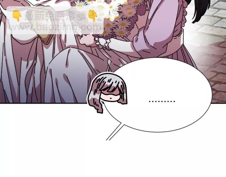 重生爲魔王的女兒 - 第31話 成年體萊爾(1/3) - 3