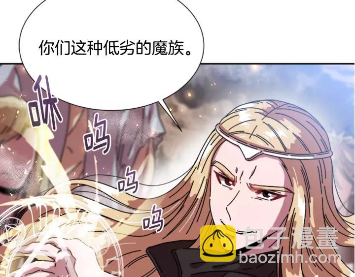 重生爲魔王的女兒 - 第31話 成年體萊爾(3/3) - 1