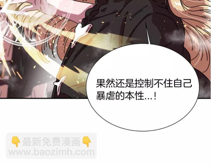 重生爲魔王的女兒 - 第31話 成年體萊爾(3/3) - 2