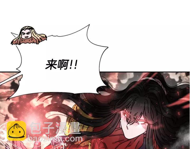 重生爲魔王的女兒 - 第31話 成年體萊爾(3/3) - 3