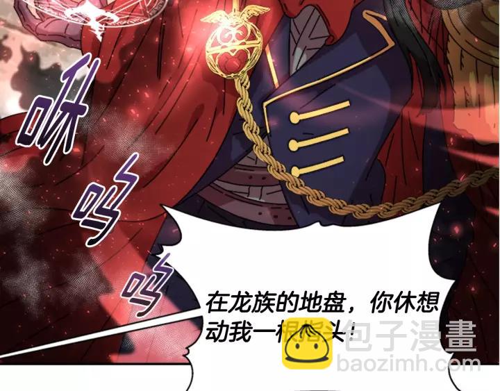 重生爲魔王的女兒 - 第31話 成年體萊爾(3/3) - 4