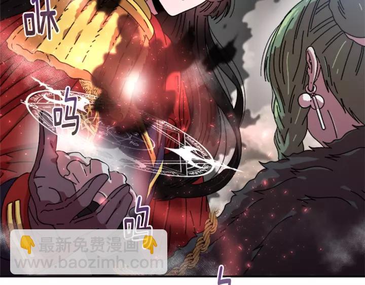 重生爲魔王的女兒 - 第31話 成年體萊爾(3/3) - 1