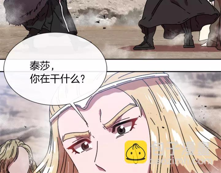 重生爲魔王的女兒 - 第31話 成年體萊爾(3/3) - 6