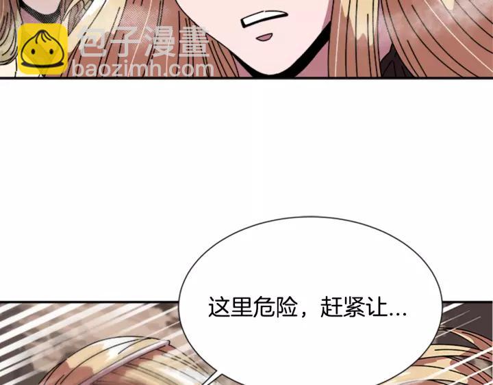 重生爲魔王的女兒 - 第31話 成年體萊爾(3/3) - 7