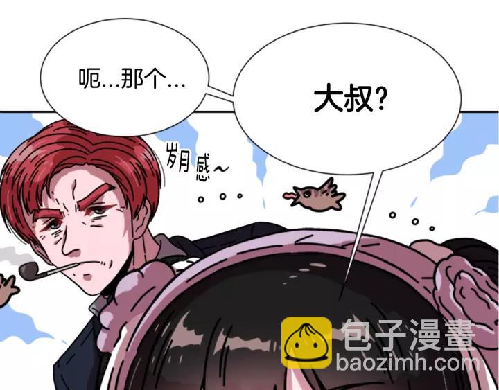 重生爲魔王的女兒 - 第31話 成年體萊爾(3/3) - 1