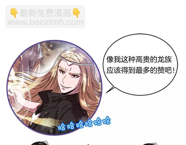 重生爲魔王的女兒 - 第31話 成年體萊爾(3/3) - 5