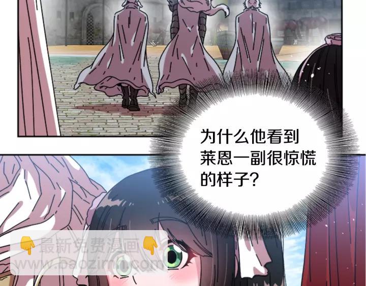 重生爲魔王的女兒 - 第31話 成年體萊爾(1/3) - 1