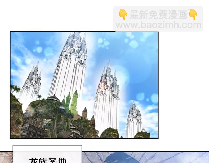 重生爲魔王的女兒 - 第31話 成年體萊爾(1/3) - 5