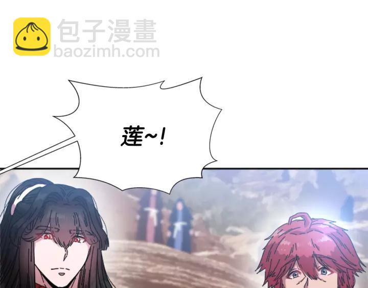 重生爲魔王的女兒 - 第31話 成年體萊爾(1/3) - 7