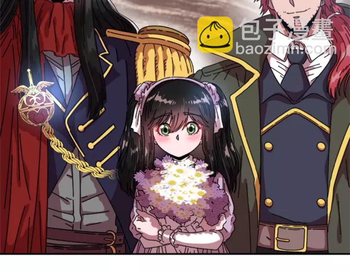 重生爲魔王的女兒 - 第31話 成年體萊爾(1/3) - 8