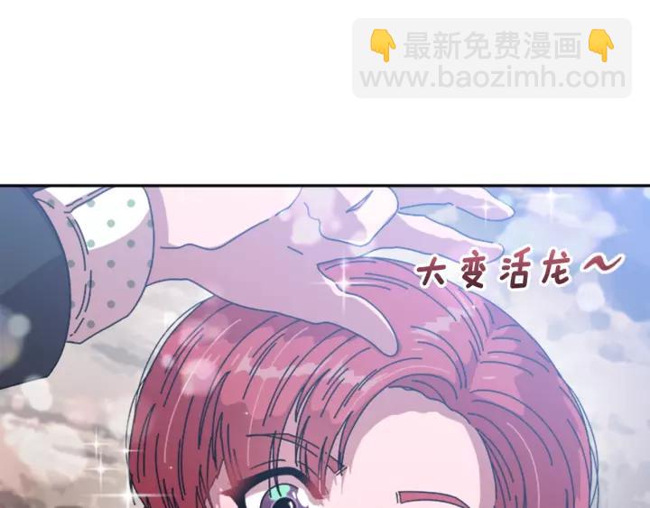 重生爲魔王的女兒 - 第31話 成年體萊爾(1/3) - 3