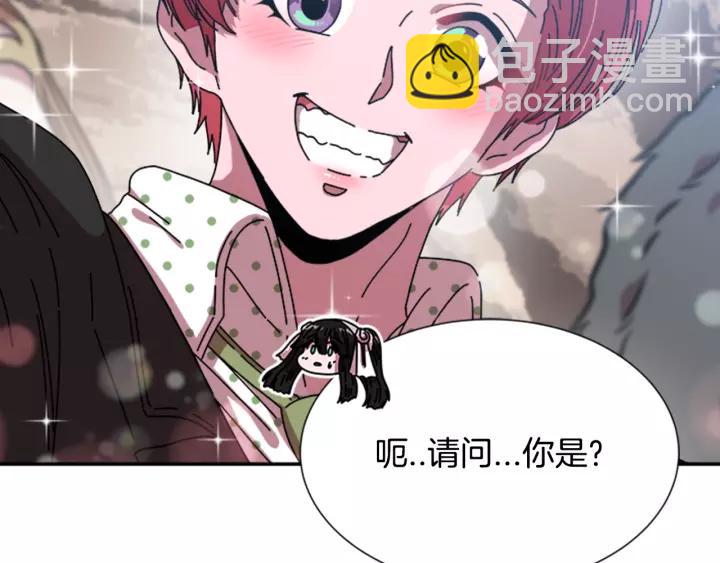 重生爲魔王的女兒 - 第31話 成年體萊爾(1/3) - 4