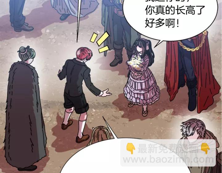 重生爲魔王的女兒 - 第31話 成年體萊爾(1/3) - 6