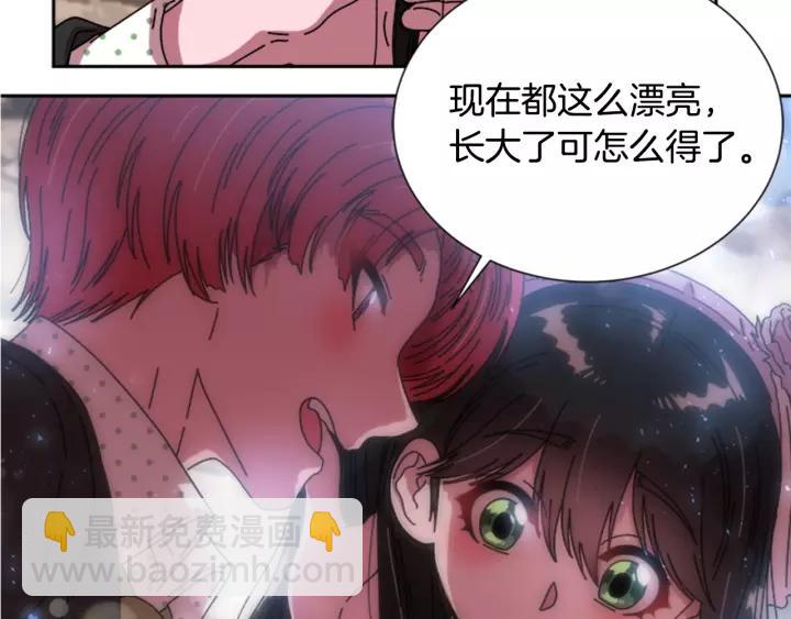 重生爲魔王的女兒 - 第31話 成年體萊爾(1/3) - 5