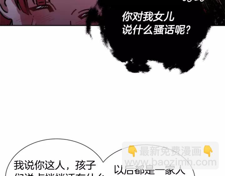 重生爲魔王的女兒 - 第31話 成年體萊爾(1/3) - 4