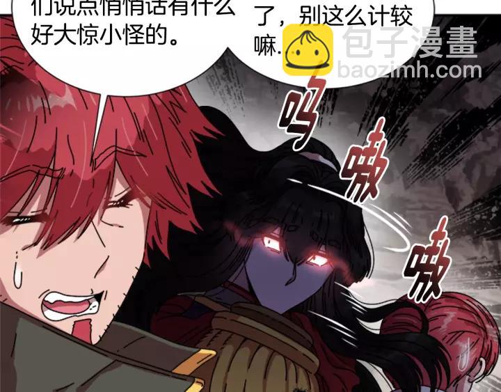 重生爲魔王的女兒 - 第31話 成年體萊爾(1/3) - 5