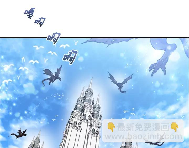 重生爲魔王的女兒 - 第31話 成年體萊爾(1/3) - 7