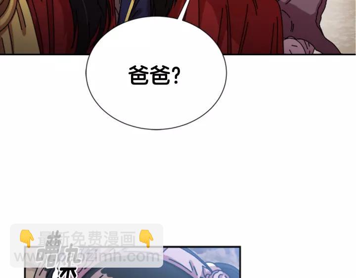 重生爲魔王的女兒 - 第31話 成年體萊爾(2/3) - 5