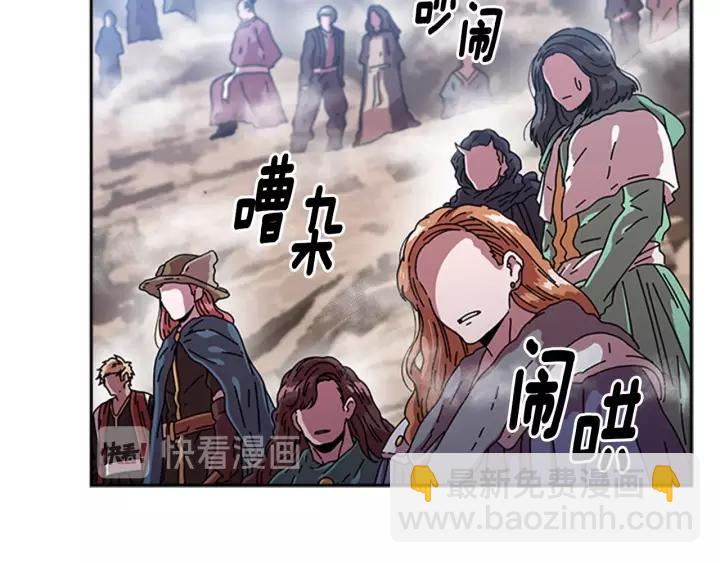 重生爲魔王的女兒 - 第31話 成年體萊爾(2/3) - 1