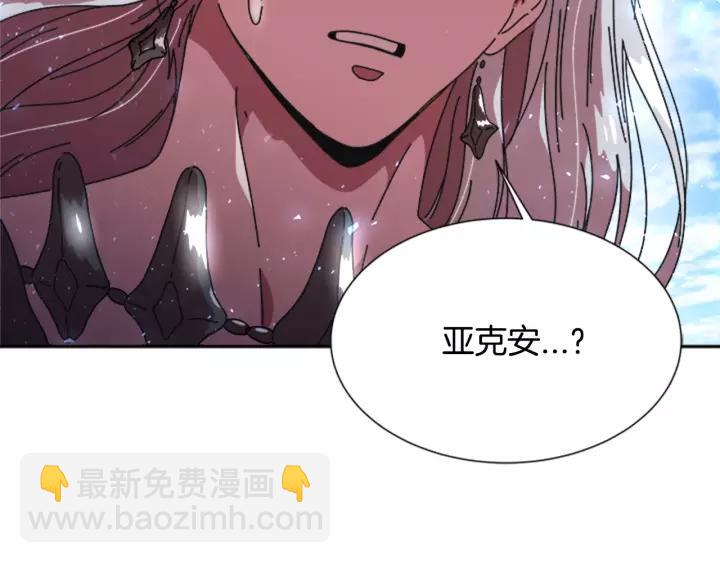 重生爲魔王的女兒 - 第31話 成年體萊爾(1/3) - 7