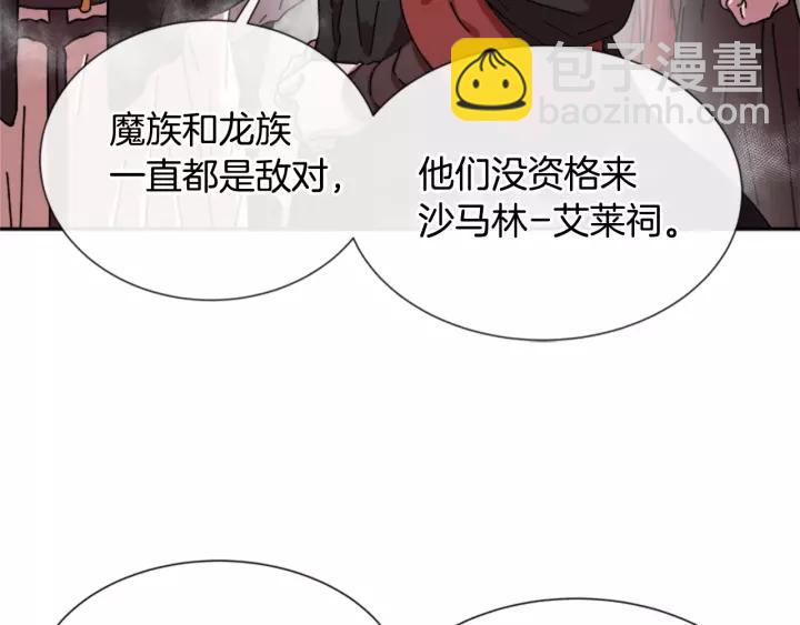 重生爲魔王的女兒 - 第31話 成年體萊爾(2/3) - 2