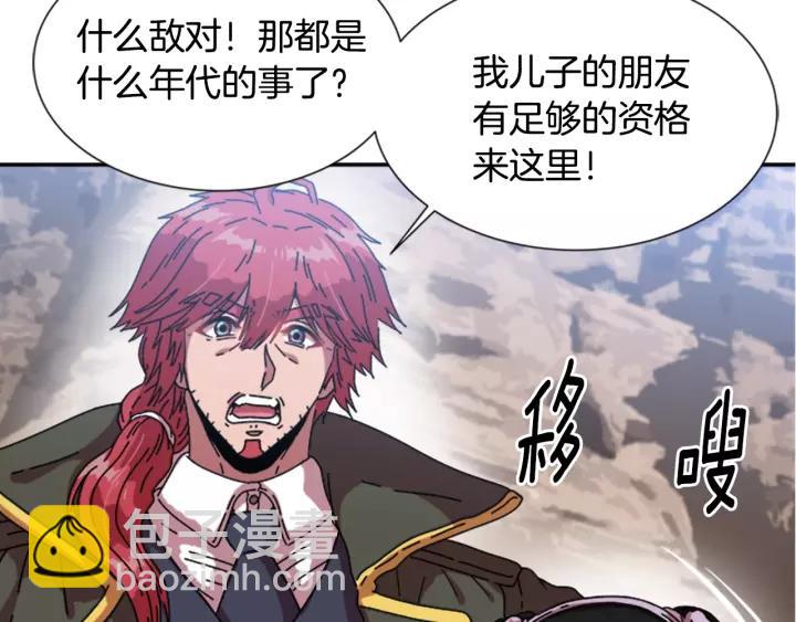 重生爲魔王的女兒 - 第31話 成年體萊爾(2/3) - 3