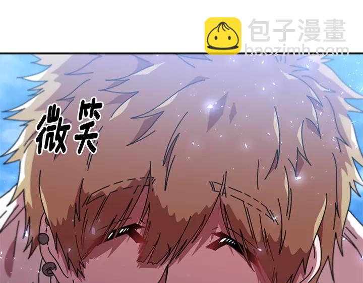 重生爲魔王的女兒 - 第31話 成年體萊爾(1/3) - 8