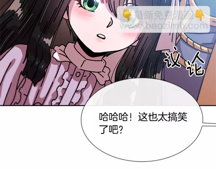 重生爲魔王的女兒 - 第31話 成年體萊爾(2/3) - 4