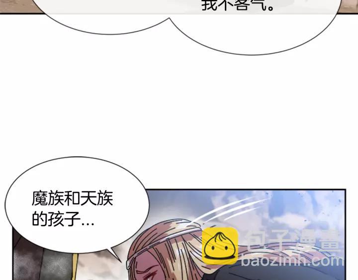 重生爲魔王的女兒 - 第31話 成年體萊爾(2/3) - 7