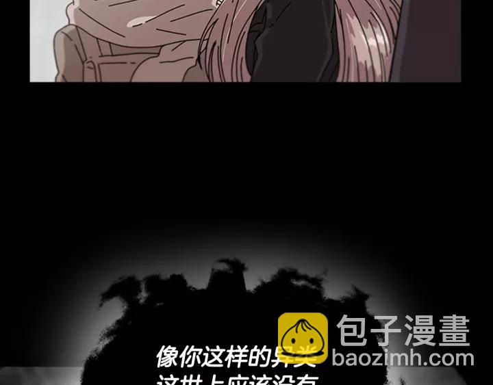 重生爲魔王的女兒 - 第31話 成年體萊爾(2/3) - 5