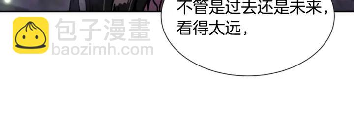 重生爲魔王的女兒 - 第33話 我只是我(3/4) - 5