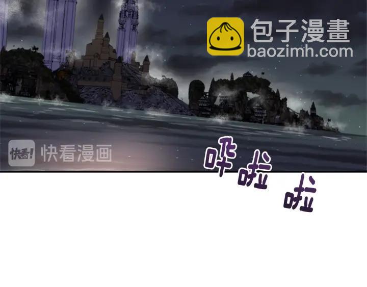 重生爲魔王的女兒 - 第33話 我只是我(1/4) - 3